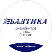 6076: Россия, Балтика / Baltika