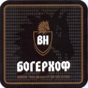 6151: Анапа, Богерхоф / Bogerhof