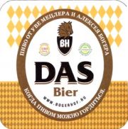 6151: Анапа, Богерхоф / Bogerhof