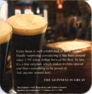 6173: Ирландия, Guinness