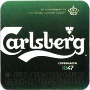 6216: Дания, Carlsberg (Россия)