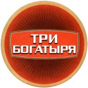 6219: Калуга, Три богатыря / Tri bogatyrya