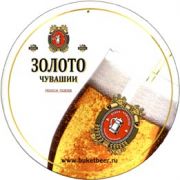6273: Чебоксары, Букет Чувашии / Buket Chuvashii