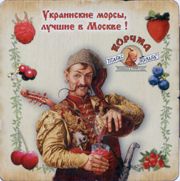 6382: Россия, Тарас Бульба / Taras Bulba