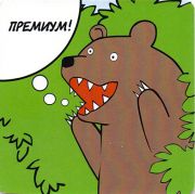 6385: Ижевск, Пинта / Pinta
