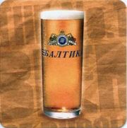 6519: Россия, Балтика / Baltika