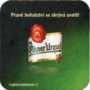 6561: Чехия, Pilsner Urquell