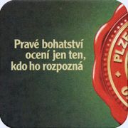 6561: Чехия, Pilsner Urquell