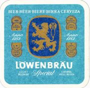 6614: Германия, Löwenbrau