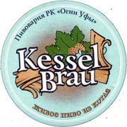 6838: Россия, Kessel Brau