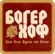 6841: Анапа, Богерхоф / Bogerhof
