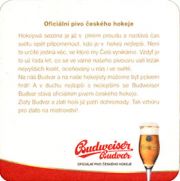 7458: Чехия, Budweiser Budvar