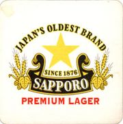 7635: Япония, Sapporo