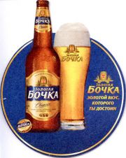 7659: Калуга, Золотая бочка / Zolotaya bochka