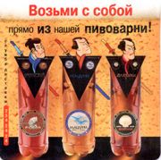 7663: Россия, Якитория / Yakitoria