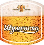 7671: Болгария, Shumensko