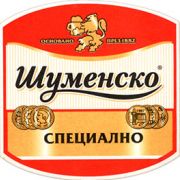 7671: Болгария, Shumensko