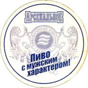 7675: Тула, Арсенальное / Arsenalnoe