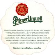 7696: Чехия, Pilsner Urquell