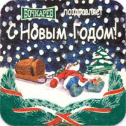 7697: Россия, Бочкарев / Bochkarev