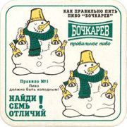 7697: Россия, Бочкарев / Bochkarev
