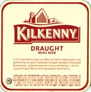7915: Ireland, Kilkenny (Russia)