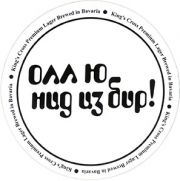 8031: Россия, King