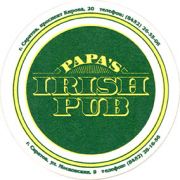 8033: Россия, Papa