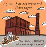 8035: Россия, Василеостровское / Vasileostrovskoe