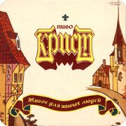 8036: Челябинск, Крист / Krist