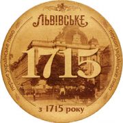 8037: Украина, Львiвське / Lvivske