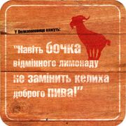 8066: Чехия, Velkopopovicky Kozel (Украина)