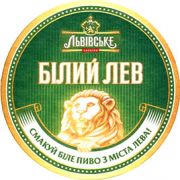 8074: Украина, Львiвське / Lvivske