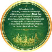 8074: Украина, Львiвське / Lvivske