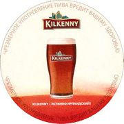 8116: Ireland, Kilkenny (Russia)