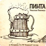 8160: Ижевск, Пинта / Pinta