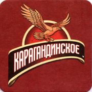 8177: Казахстан, Карагандинское / Karagandinskoe