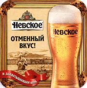 8180: Россия, Невское / Nevskoe