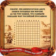 8180: Россия, Невское / Nevskoe