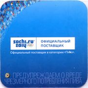 8183: Россия, Балтика / Baltika