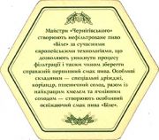 8186: Ukraine, Чернiгiвське / Chernigovske