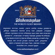 8196: Германия, Weihenstephan (Израиль)