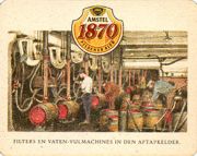 8225: Нидерланды, Amstel