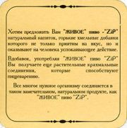 8230: Вологда, ZiP