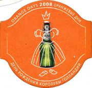 8238: Netherlands, Grolsch (Russia)