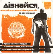 8387: Украина, Hike