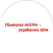 8393: Украина, Zibert