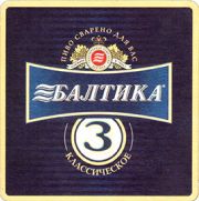8397: Россия, Балтика / Baltika (Украина)