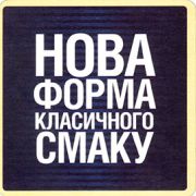 8397: Россия, Балтика / Baltika (Украина)