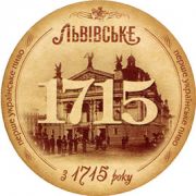 8399: Украина, Львiвське / Lvivske